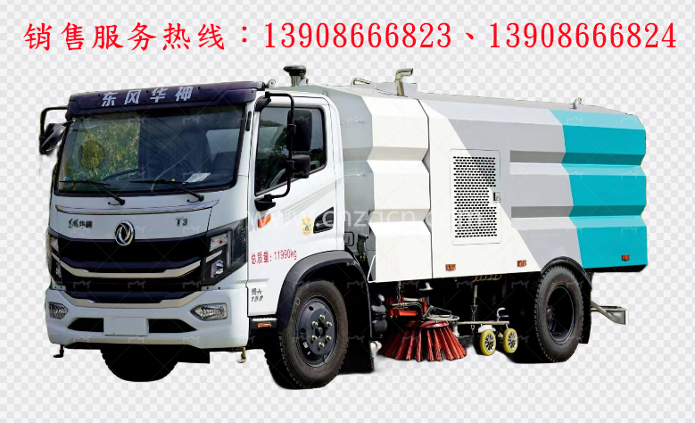 東風華神T3洗掃車