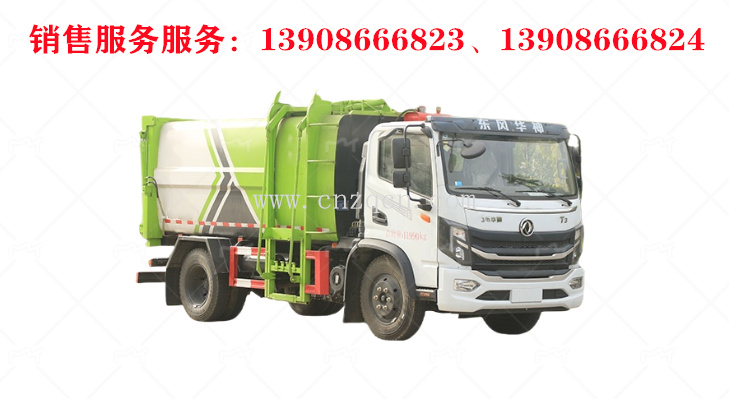 東風華神T3側(cè)裝掛桶垃圾車