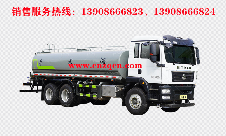 重汽汕德卡后雙橋消防灑水車